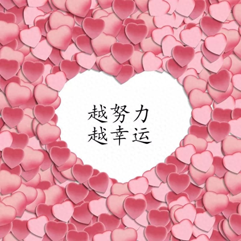 「2023.08.27」早安心语，正能量充满阳光的语录句子，励志问候图(图45)