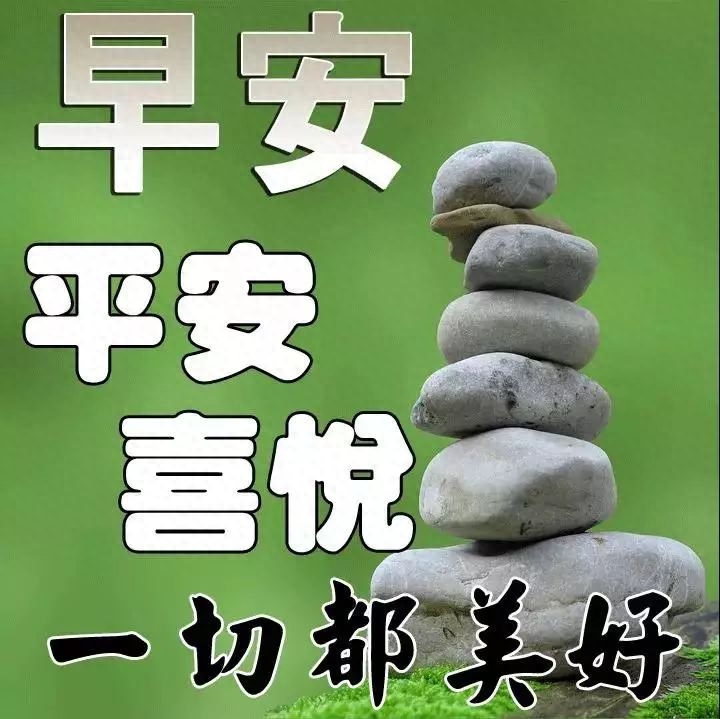 「2023.08.27」早安心语，正能量充满阳光的语录句子，励志问候图(图46)