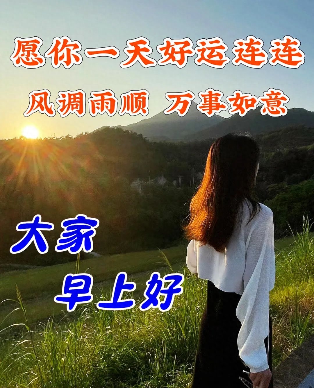 「2023.08.27」早安心语，正能量充满阳光的语录句子，励志问候图(图48)