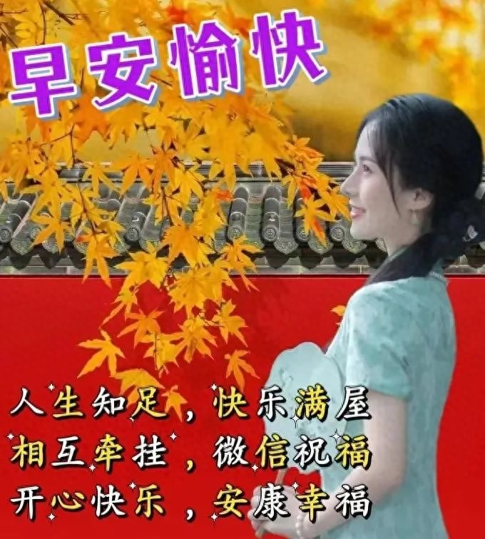 「2023.08.27」早安心语，正能量充满阳光的语录句子，励志问候图(图49)
