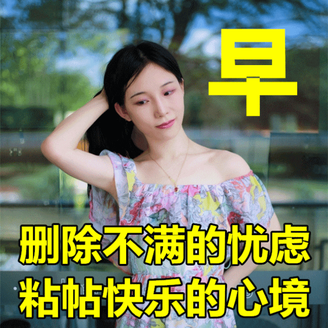 「2023.08.27」早安心语，正能量充满阳光的语录句子，励志问候图(图50)