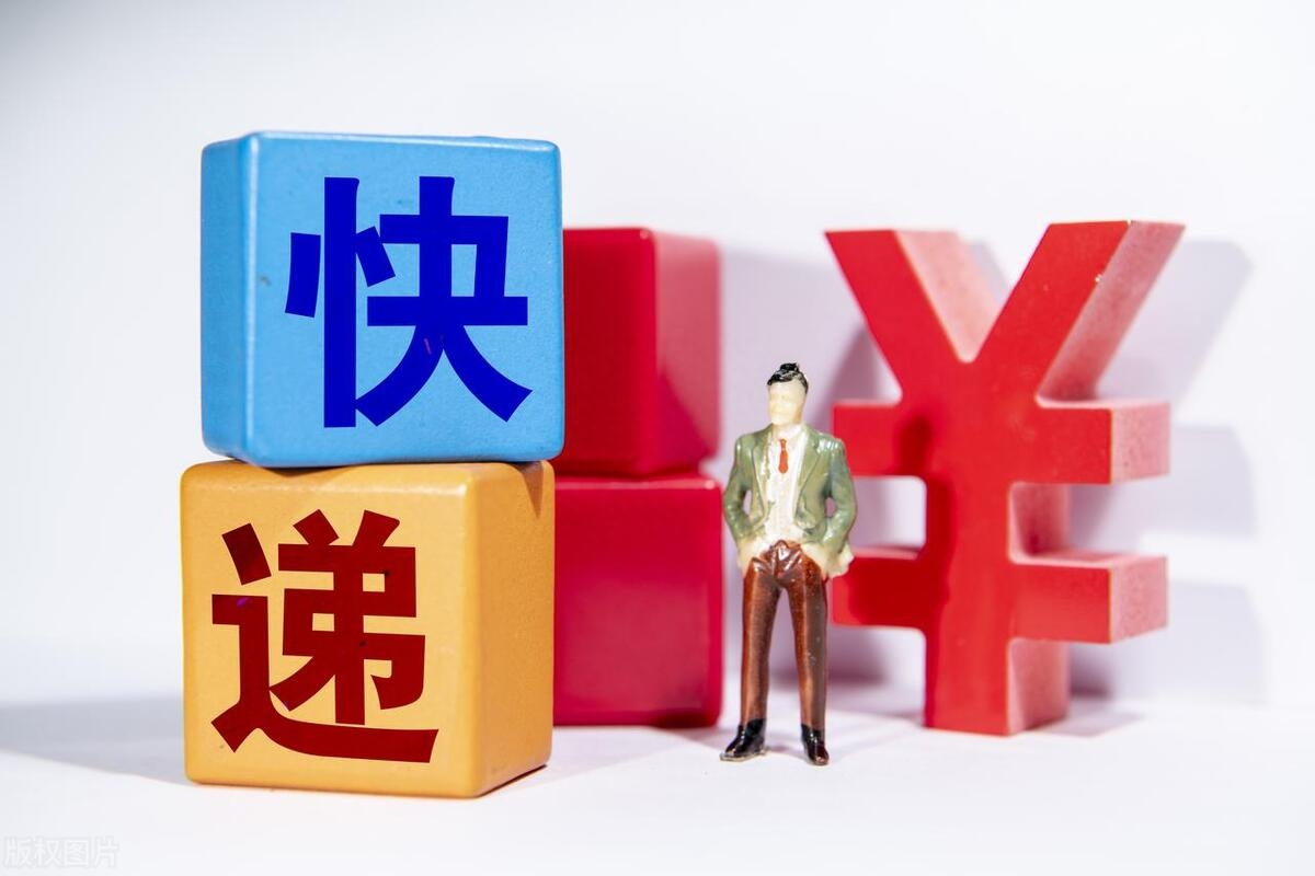 个人寄快递怎么样寄可以更便宜不花冤枉钱(图1)