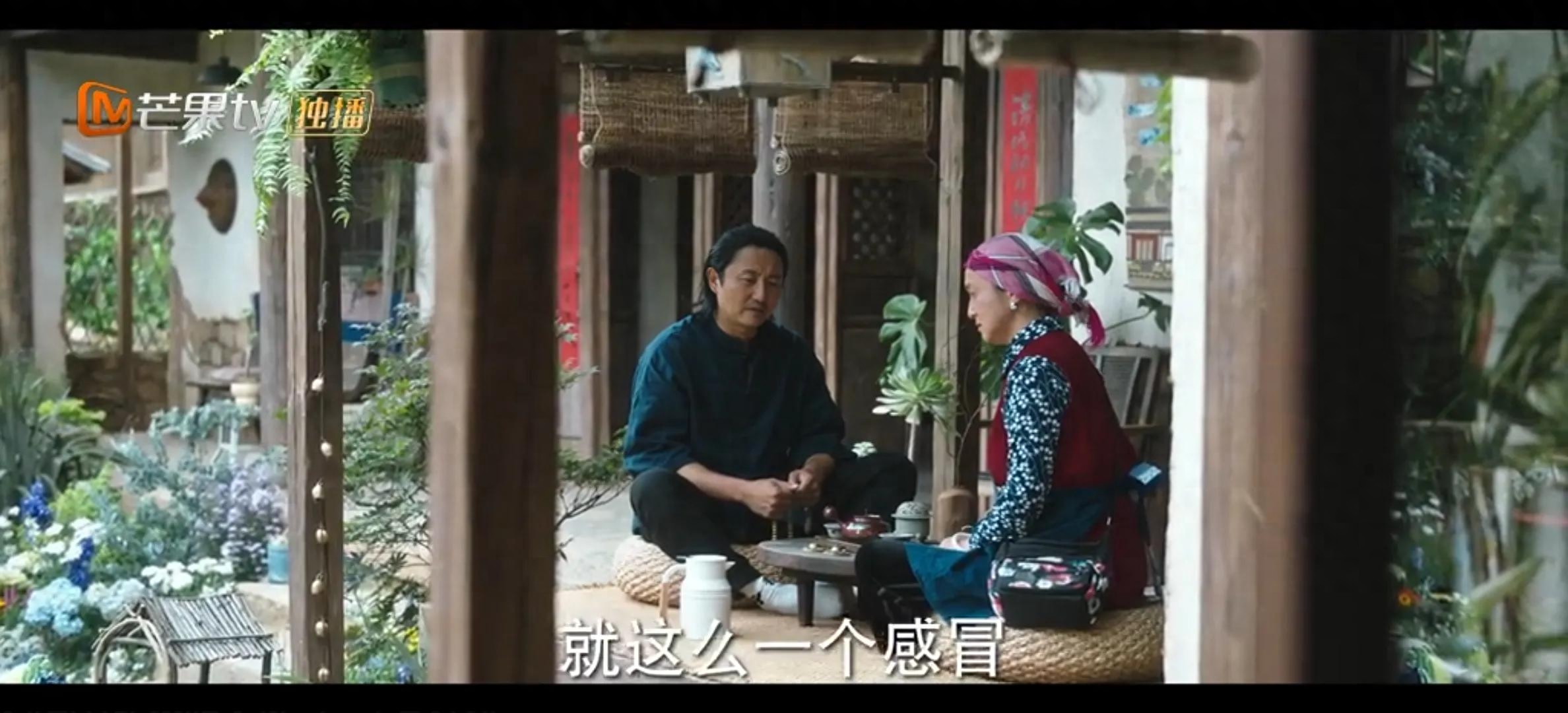 《去有风的地方》太喜欢这心直口快的阿桂婶了，说的话句句哲理(图17)