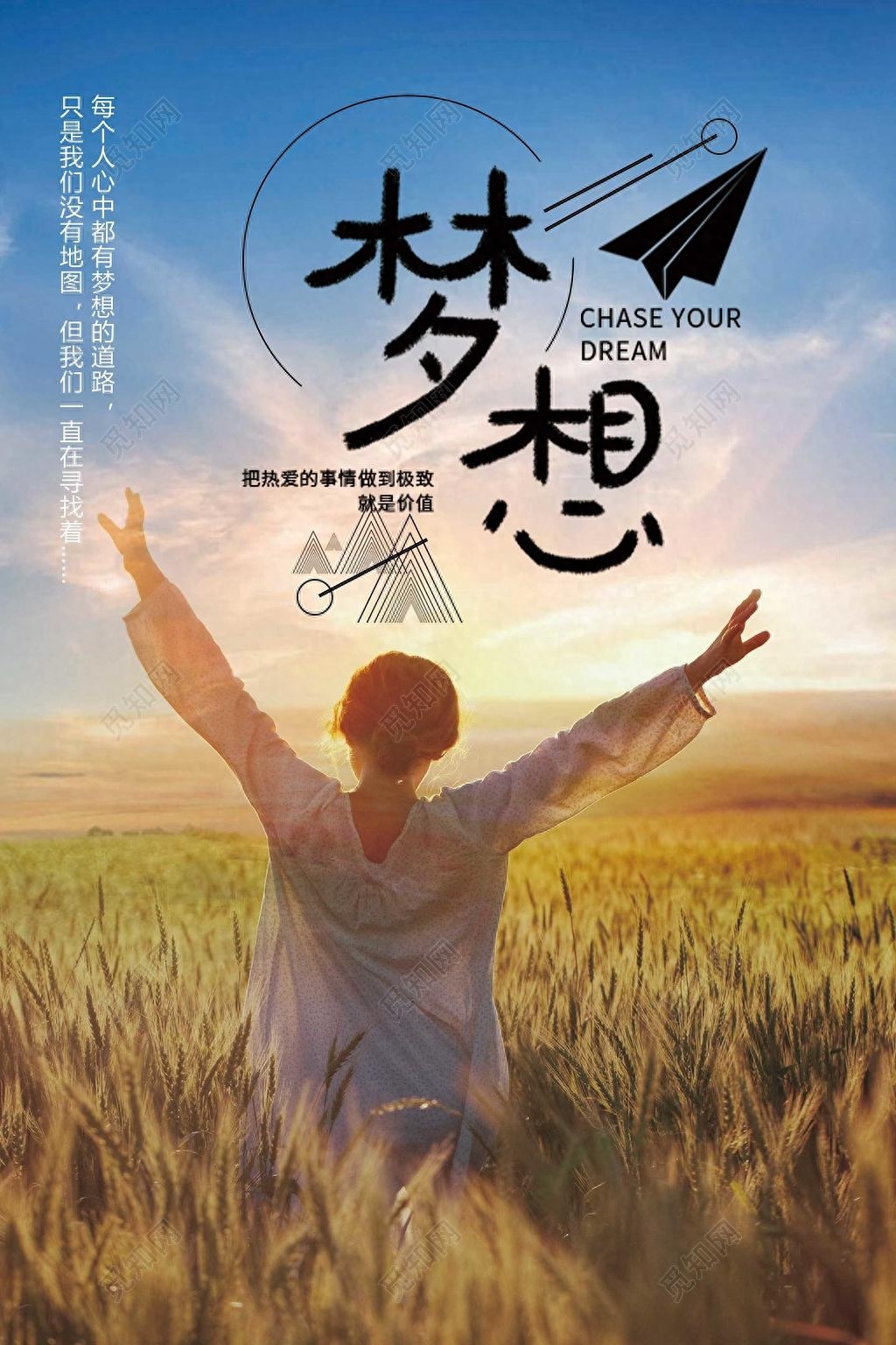 80句各种打工人相关的励志句子，值得人们使用。(图3)