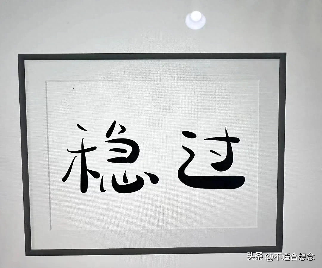 摘抄写激励你逆光前行的励志句子吧(图10)