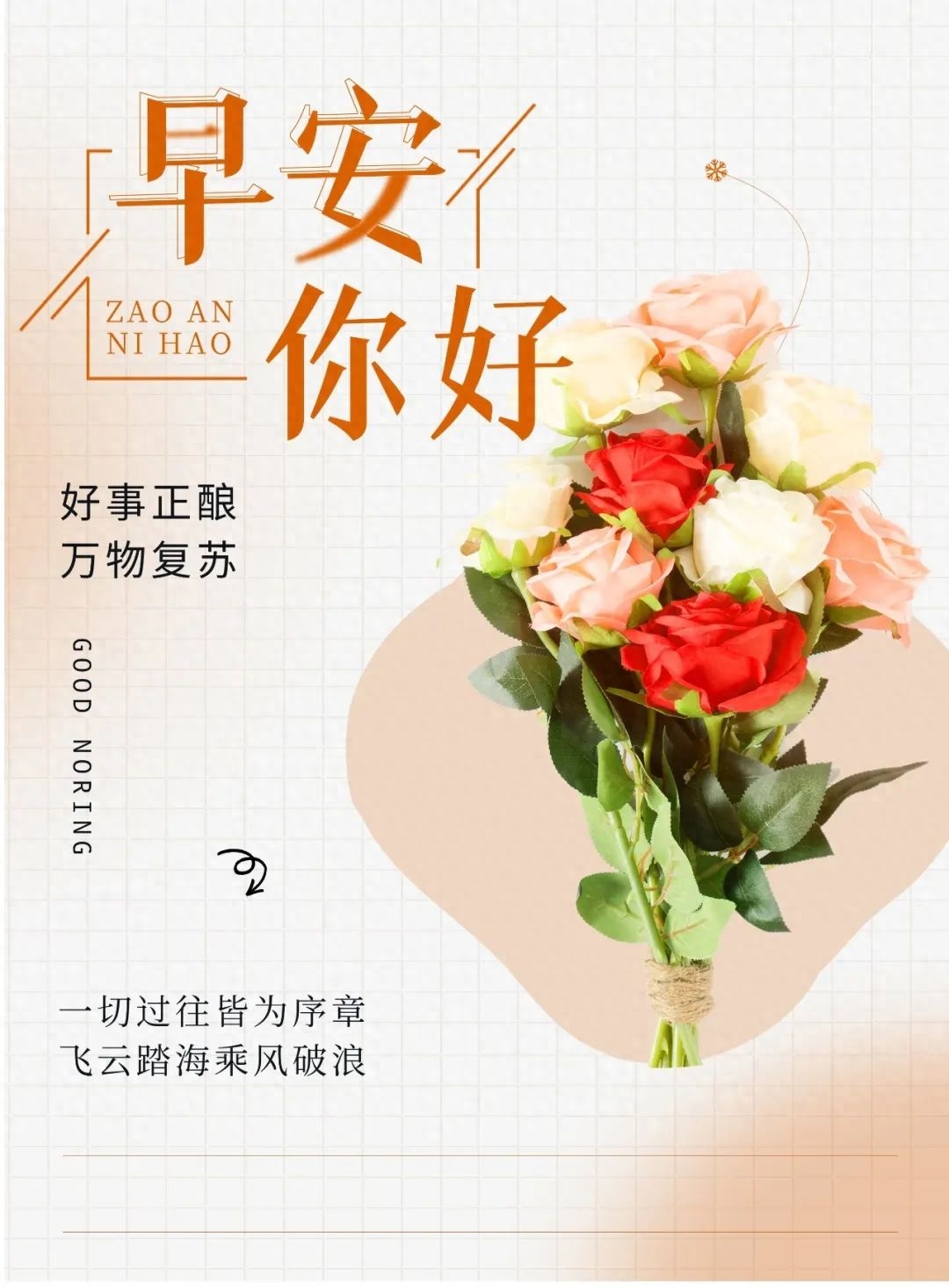 25个高级有质感的早安心语励志语录，句句简短走心(图4)