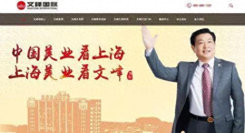 文峰集团因秘书“拍马屁”上热搜，公司曾以“抵御病毒”作虚假宣传被罚50万，总裁陈浩更是神棍一个(图3)