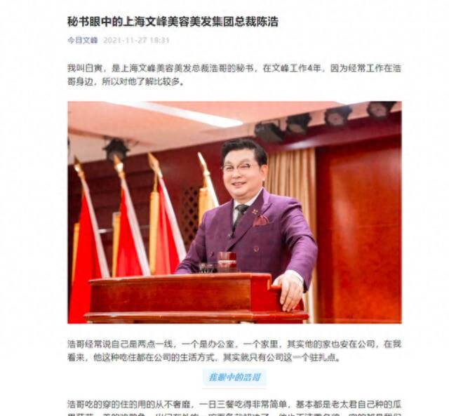 董事长被吹捧能“开天眼”上海文峰集团自创“还阳术”还曾把顾客按至脑干出血(图1)