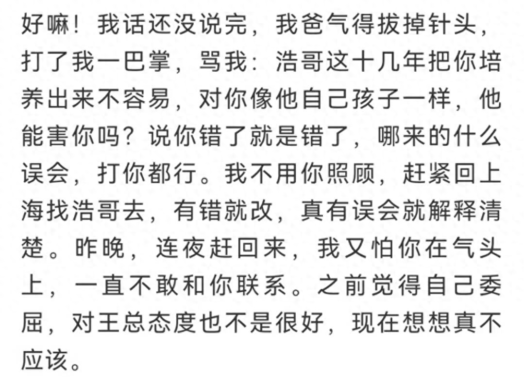 董事长被吹捧能“开天眼”上海文峰集团自创“还阳术”还曾把顾客按至脑干出血(图5)