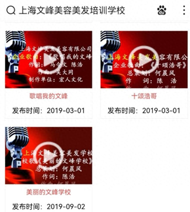 董事长被吹捧能“开天眼”上海文峰集团自创“还阳术”还曾把顾客按至脑干出血(图6)