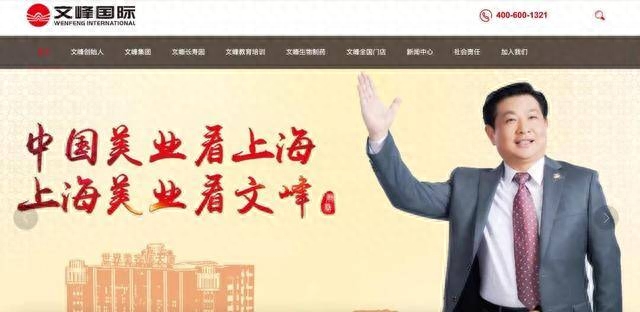 董事长被吹捧能“开天眼”上海文峰集团自创“还阳术”还曾把顾客按至脑干出血(图9)