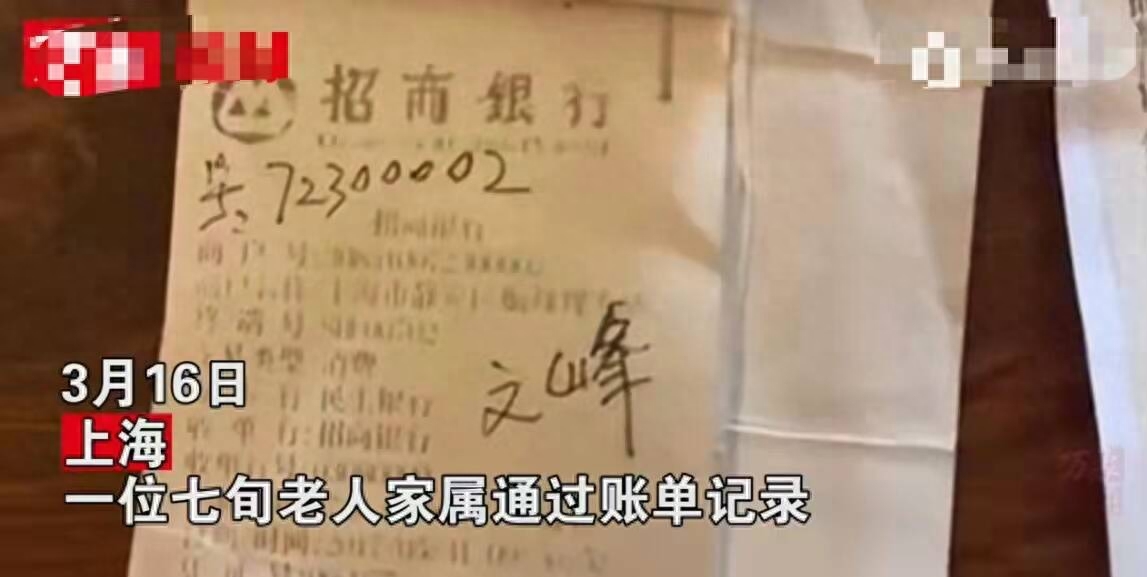 董事长被吹捧能“开天眼”上海文峰集团自创“还阳术”还曾把顾客按至脑干出血(图11)