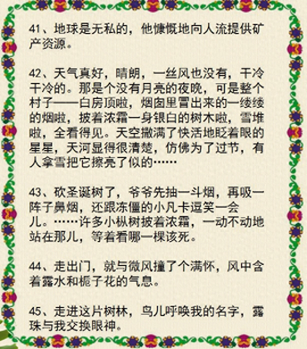 小学语文：最精彩的"拟人句"集锦！随便丢一句在作文里，那都是高分(图7)