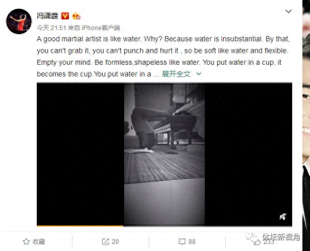 恒大国脚冯潇霆深夜发英文鸡汤文：球迷翻译出是李小龙名言！(图2)