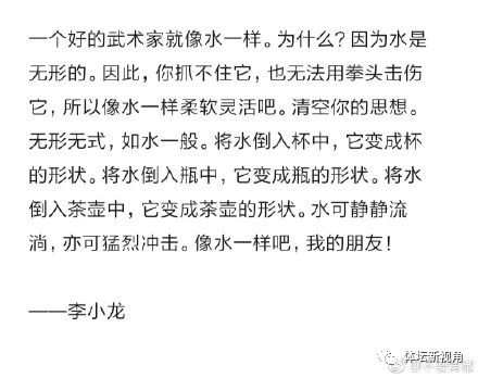 恒大国脚冯潇霆深夜发英文鸡汤文：球迷翻译出是李小龙名言！(图3)