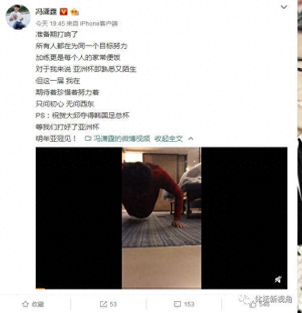 恒大国脚冯潇霆深夜发英文鸡汤文：球迷翻译出是李小龙名言！(图4)