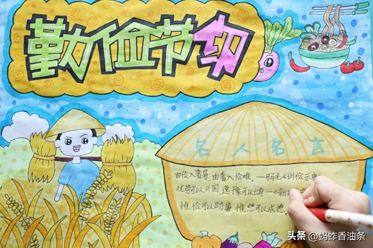 每日阅读︳“克勤于邦、克俭于家”“劳则思，思则善心生”(图4)