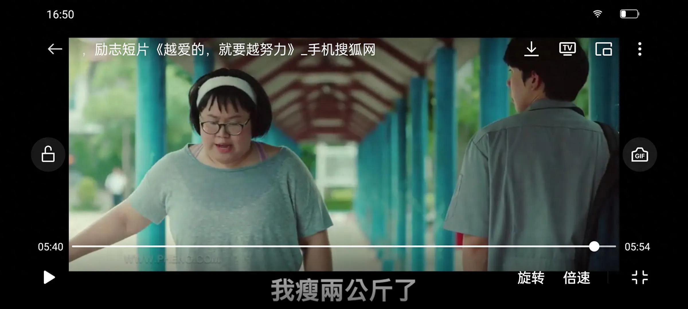 越爱的，越要努力(图4)