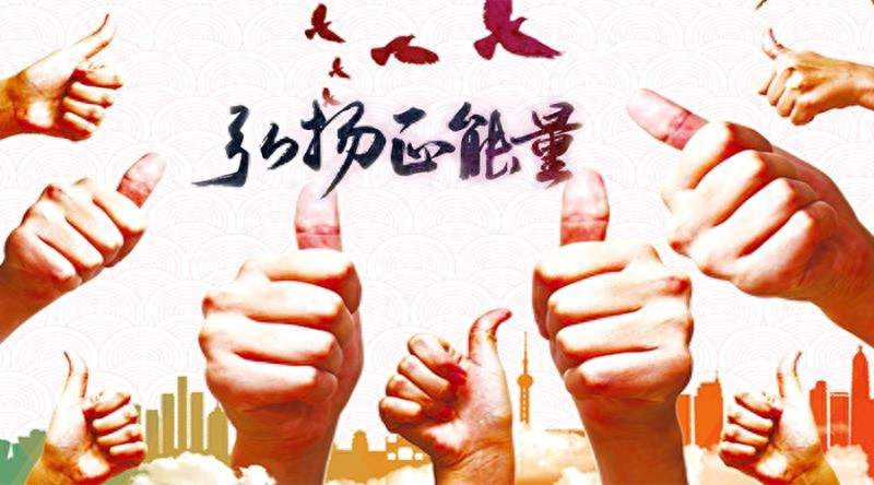 古今中外正能量的经典句子，令人振奋给人激励(图1)