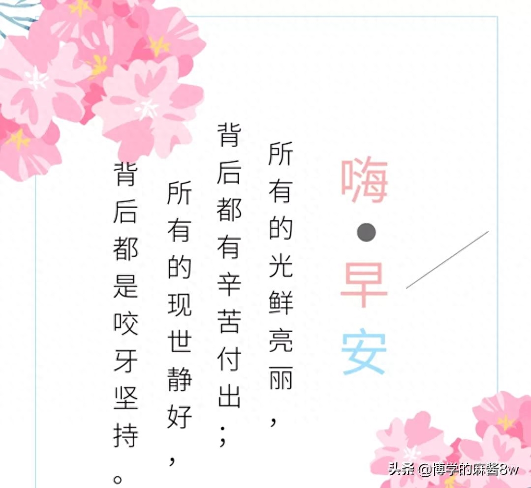 激励自己努力工作的名言(图1)