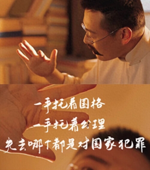 看完《觉醒年代》，收藏这30个金句(图5)