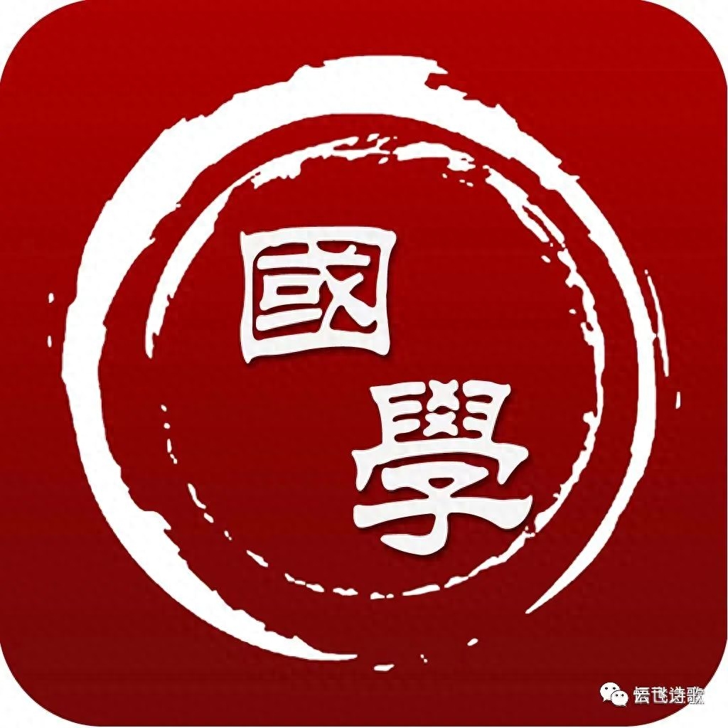 《国学的素养》文/云飞(图1)