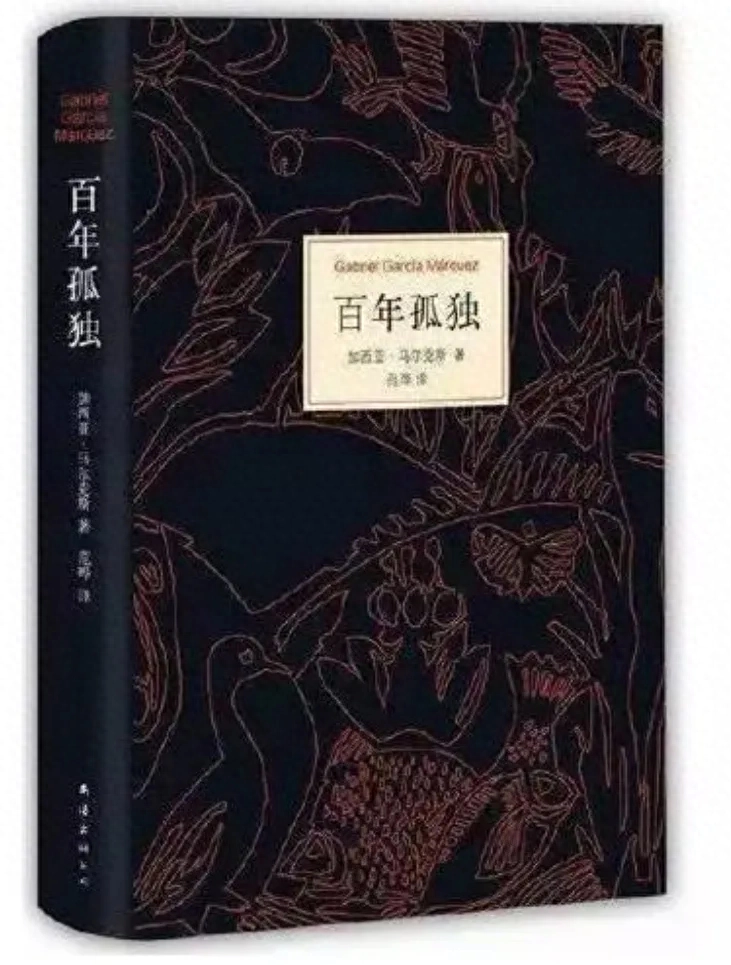 《百年孤独》：百年不过一瞬，孤独是人生常态(图1)