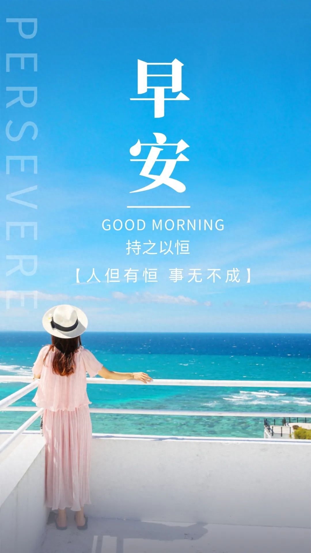 「2023.04.12」早安心语，正能量持之以恒的励志语句 最精美的图片(图1)