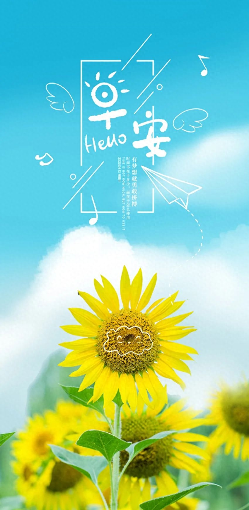 「2023.04.12」早安心语，正能量持之以恒的励志语句 最精美的图片(图2)