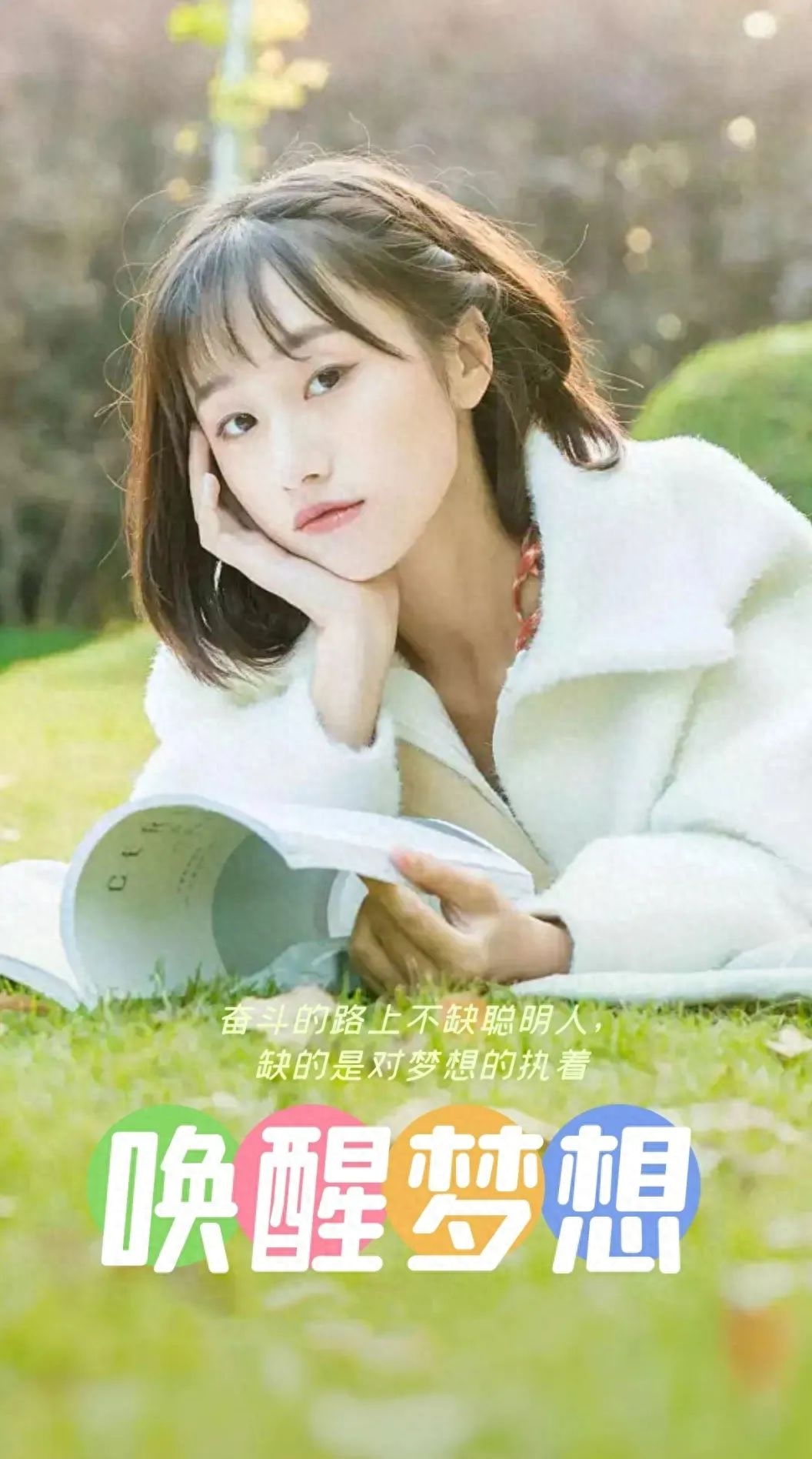 「2023.04.12」早安心语，正能量持之以恒的励志语句 最精美的图片(图4)