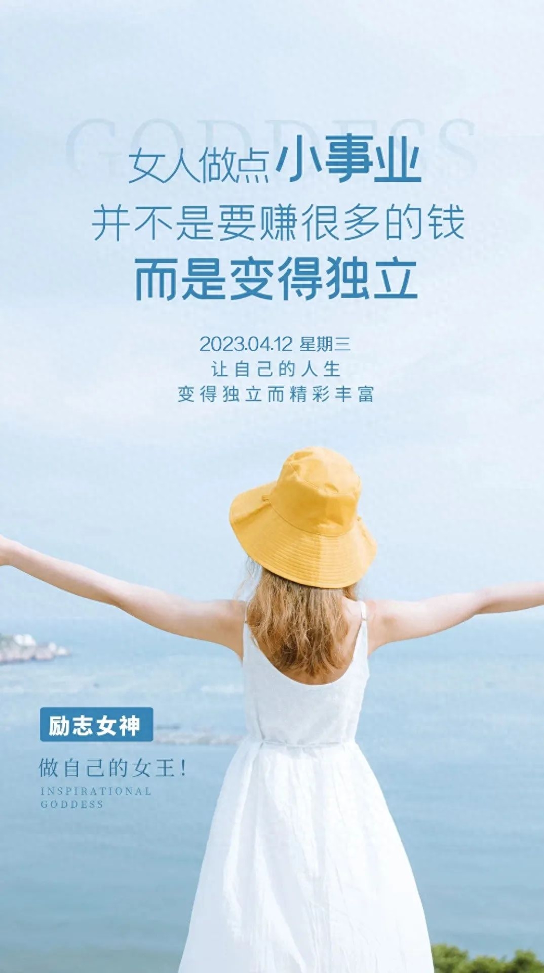 「2023.04.12」早安心语，正能量持之以恒的励志语句 最精美的图片(图5)