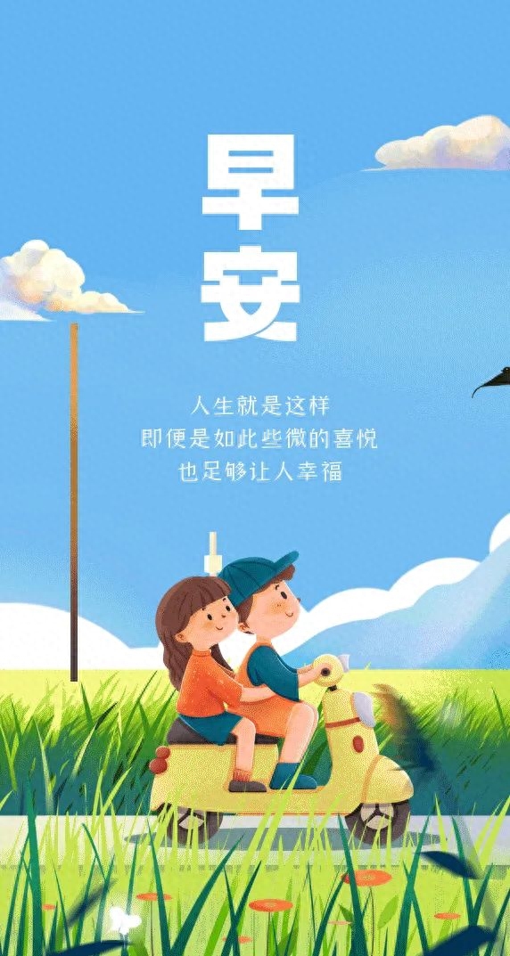 「2023.04.12」早安心语，正能量持之以恒的励志语句 最精美的图片(图10)