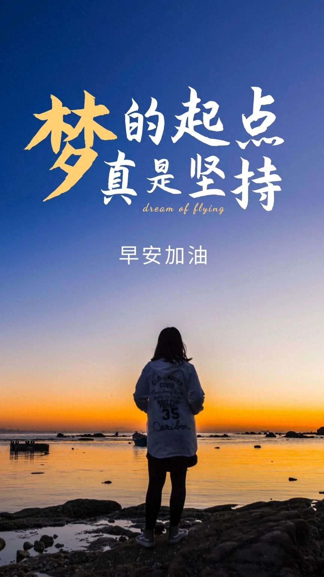 「2023.04.12」早安心语，正能量持之以恒的励志语句 最精美的图片(图11)