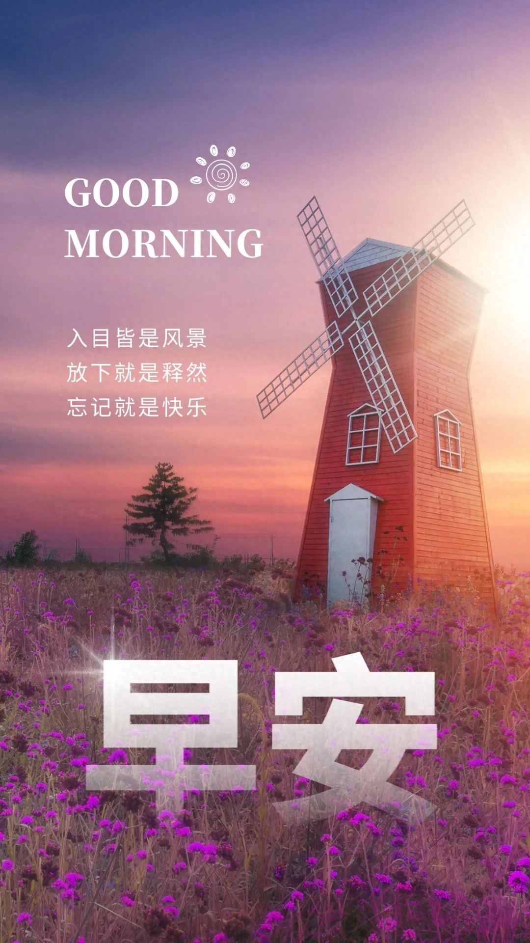 「2023.04.12」早安心语，正能量持之以恒的励志语句 最精美的图片(图15)