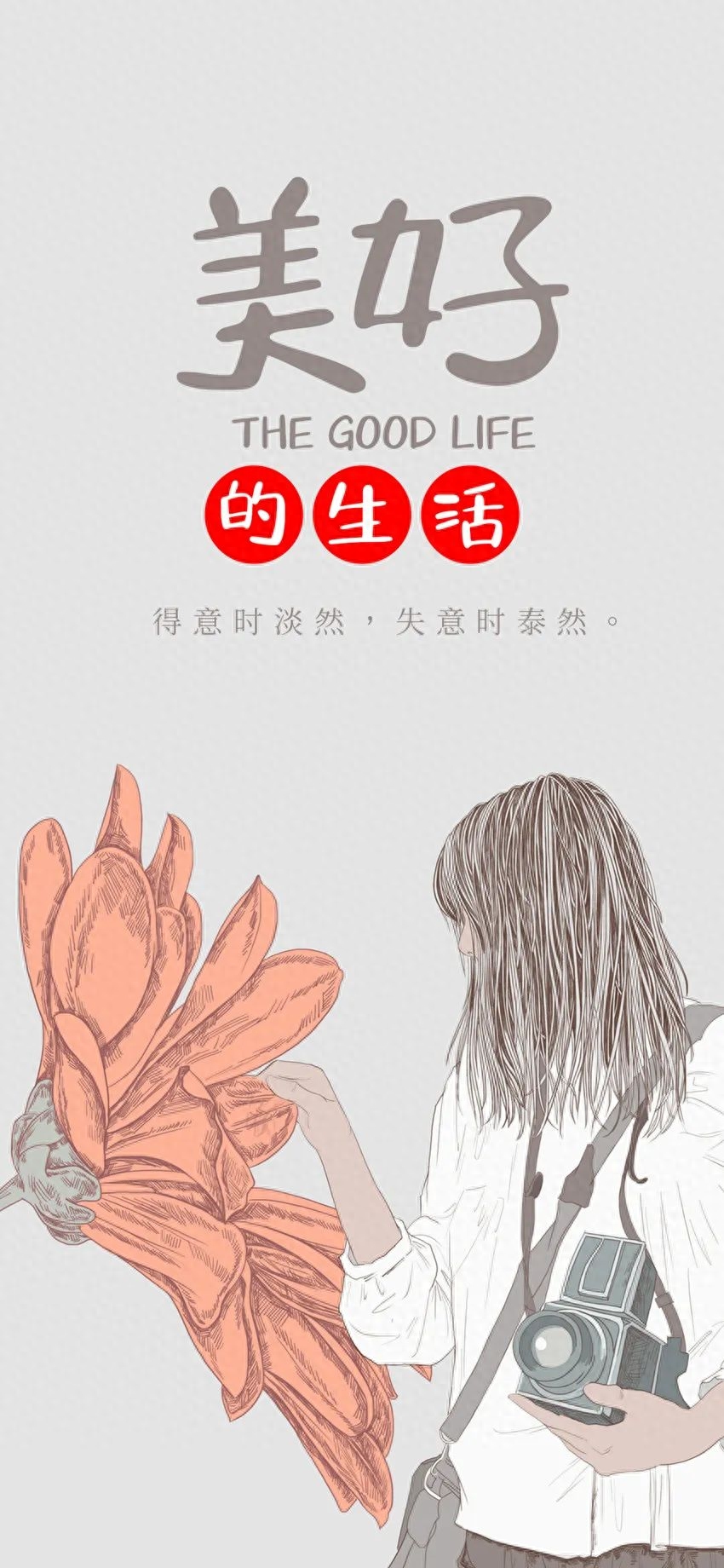 「2023.04.12」早安心语，正能量持之以恒的励志语句 最精美的图片(图20)