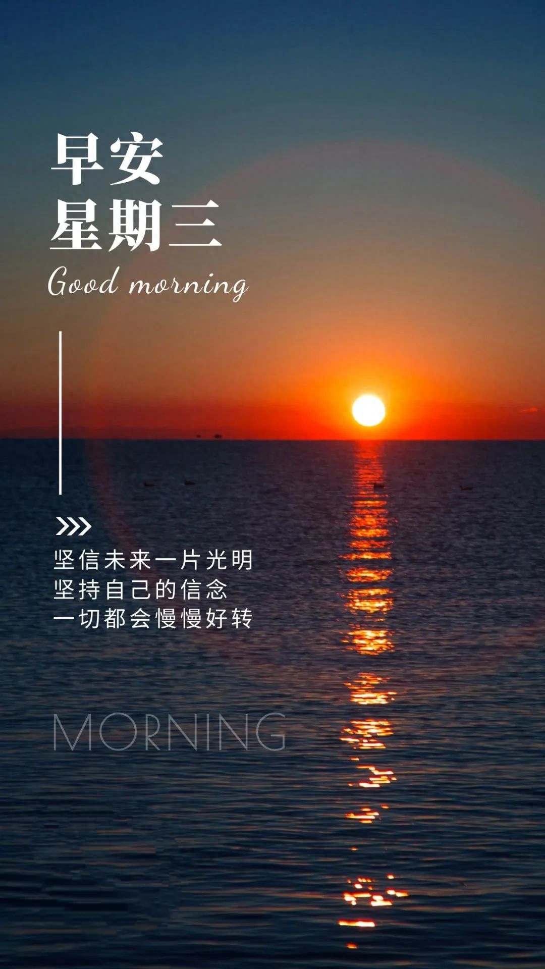 「2023.04.12」早安心语，正能量持之以恒的励志语句 最精美的图片(图21)