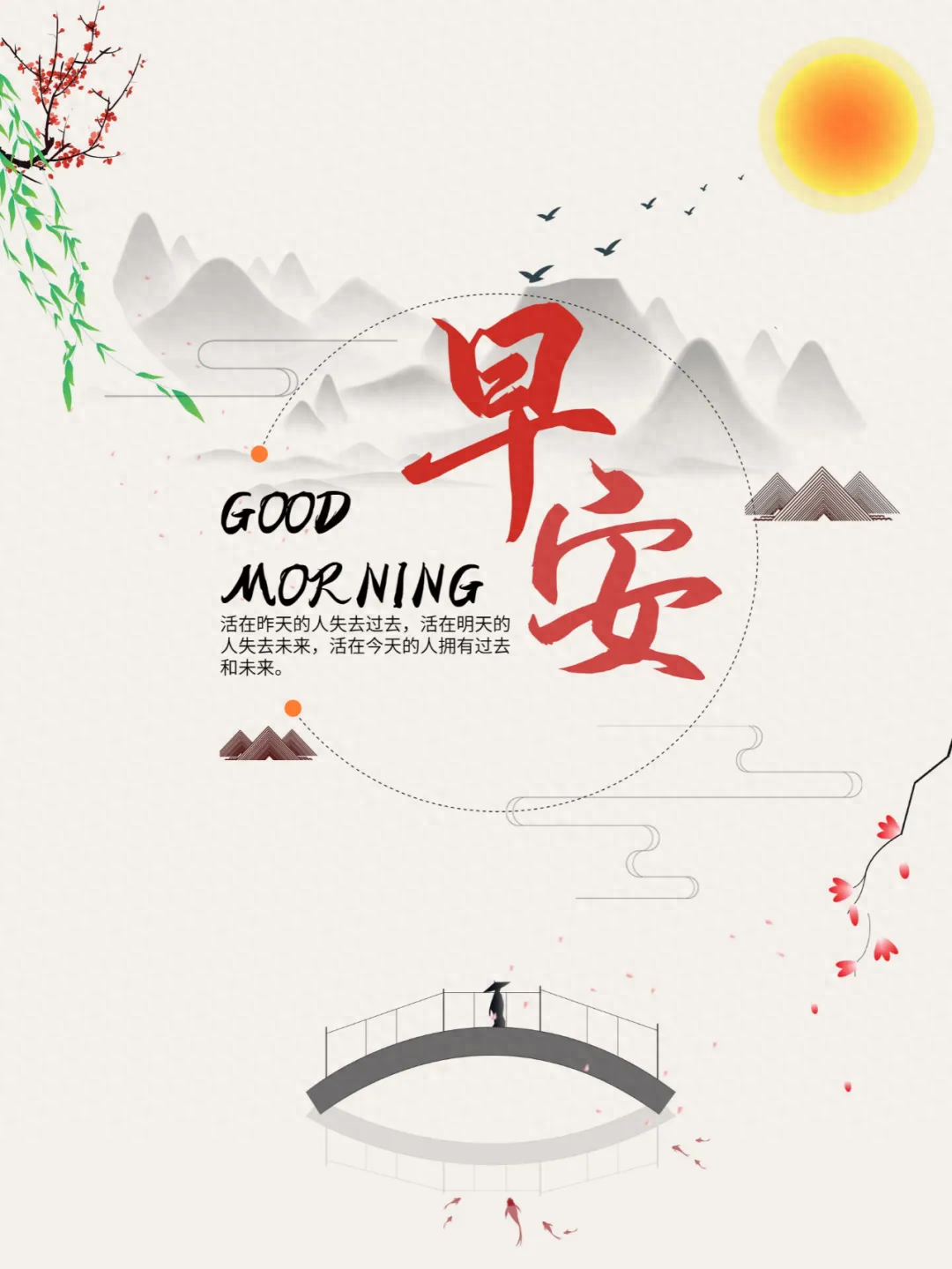 「2023.04.12」早安心语，正能量持之以恒的励志语句 最精美的图片(图30)