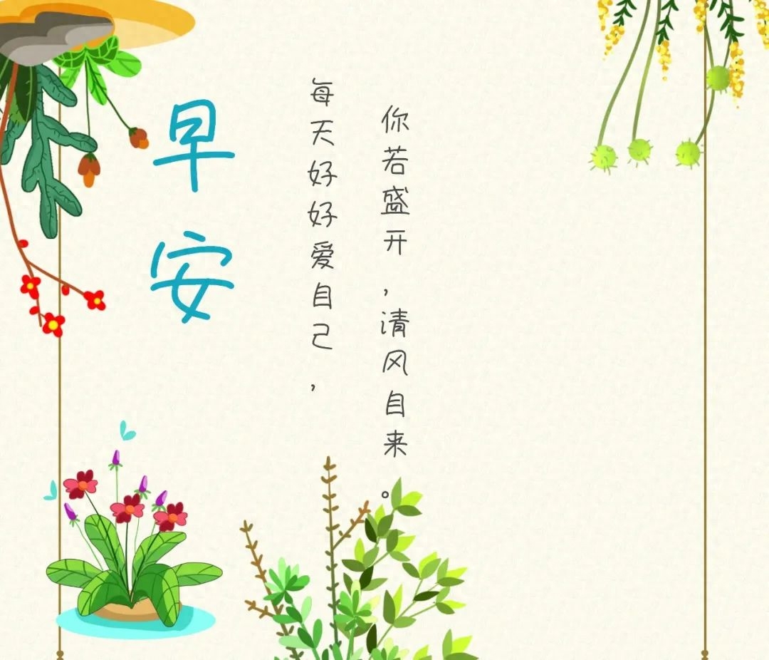 「2023.04.12」早安心语，正能量持之以恒的励志语句 最精美的图片(图33)