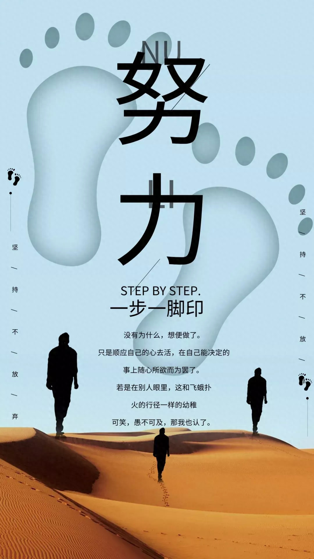 「2023.04.12」早安心语，正能量持之以恒的励志语句 最精美的图片(图36)