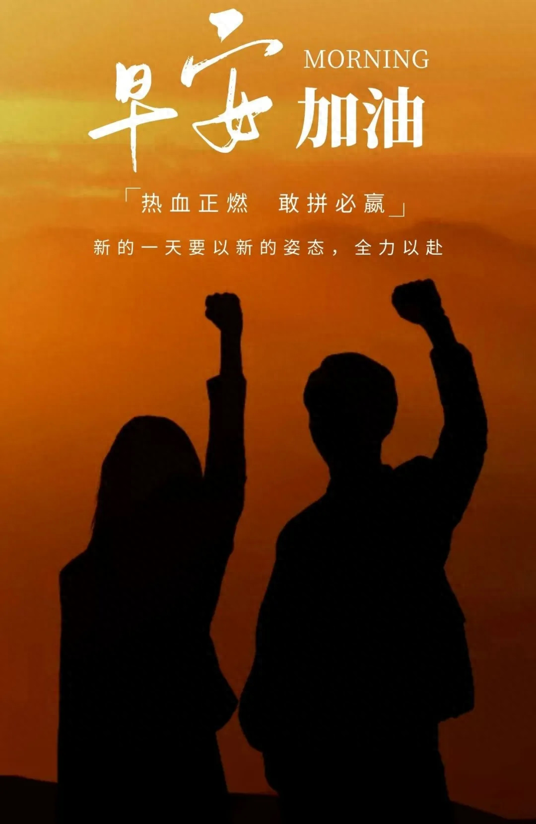 「2023.04.12」早安心语，正能量持之以恒的励志语句 最精美的图片(图37)