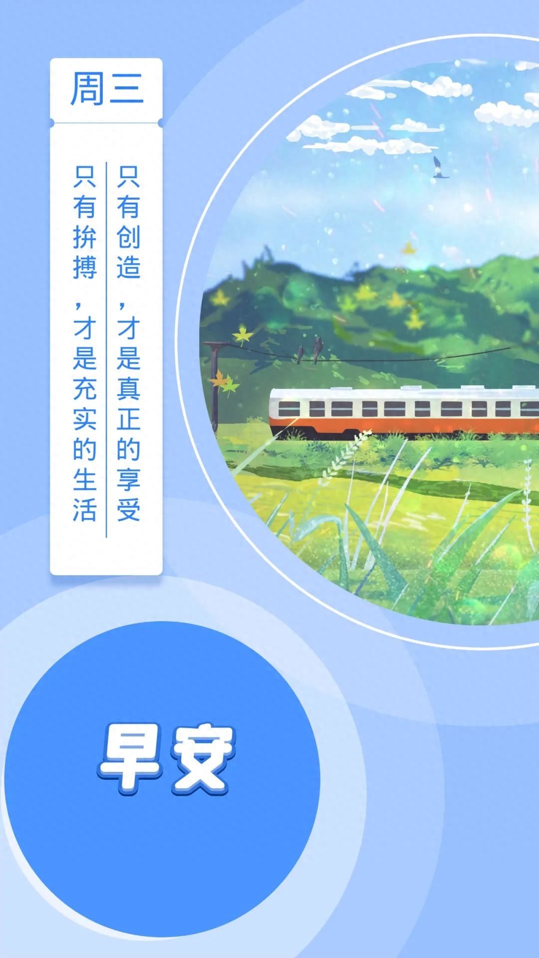 「2023.04.12」早安心语，正能量持之以恒的励志语句 最精美的图片(图39)