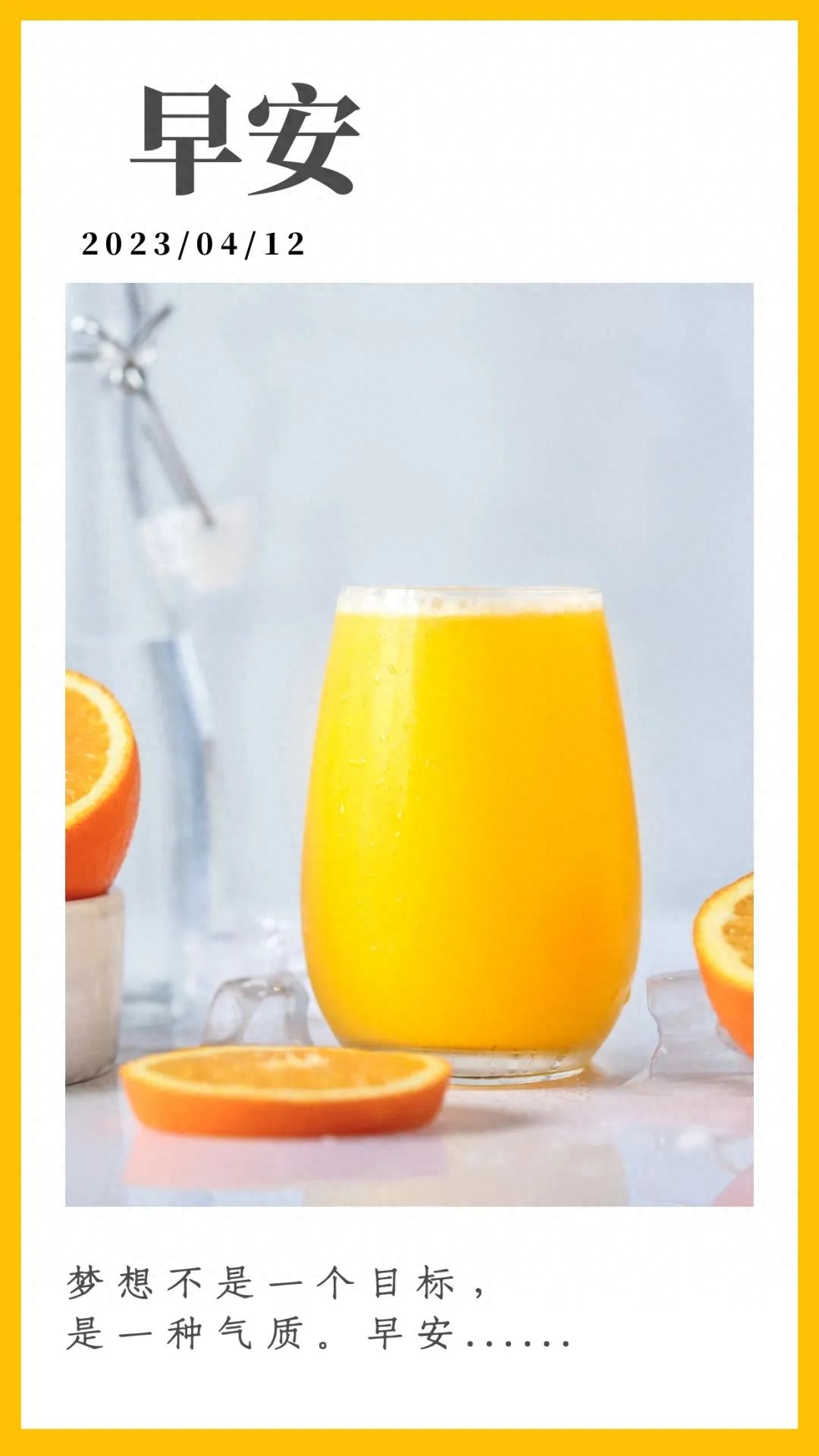「2023.04.12」早安心语，正能量持之以恒的励志语句 最精美的图片(图40)