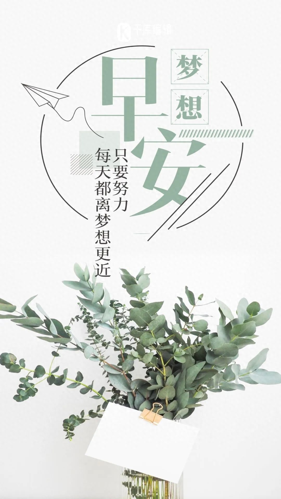 「2023.04.12」早安心语，正能量持之以恒的励志语句 最精美的图片(图41)