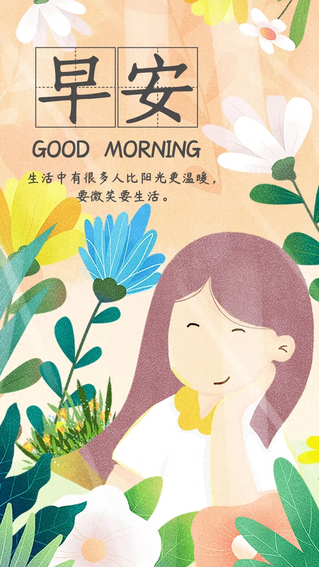 「2023.04.12」早安心语，正能量持之以恒的励志语句 最精美的图片(图45)