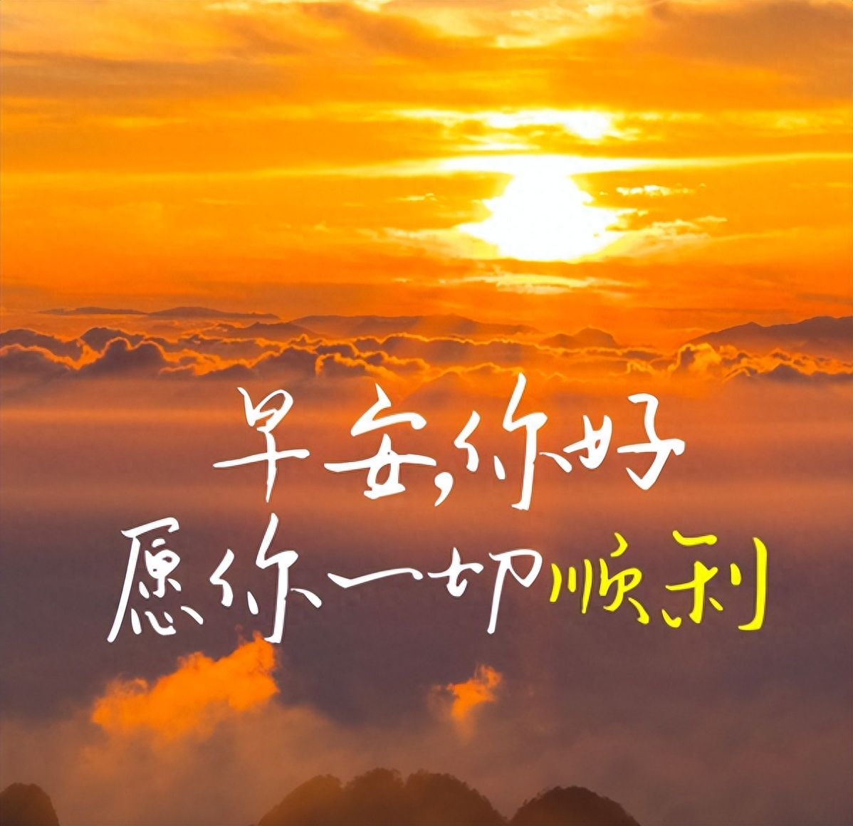「2023.04.12」早安心语，正能量持之以恒的励志语句 最精美的图片(图51)