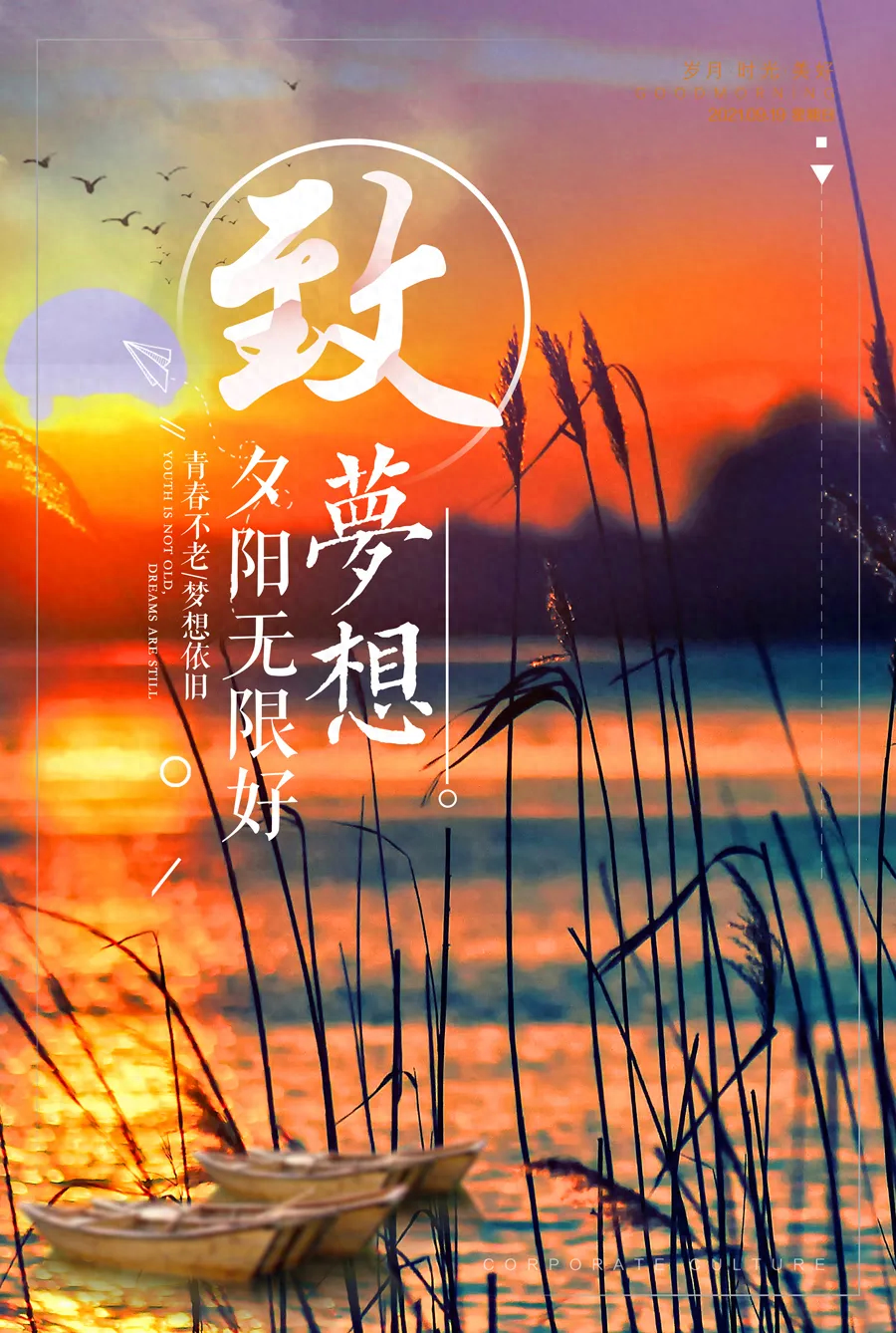 「2023.04.12」早安心语，正能量持之以恒的励志语句 最精美的图片(图55)