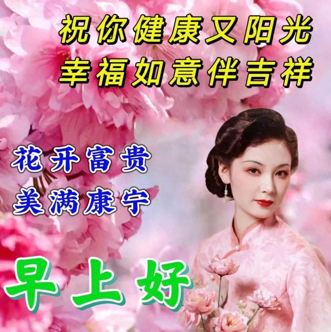 「2023.04.12」早安心语，正能量持之以恒的励志语句 最精美的图片(图56)