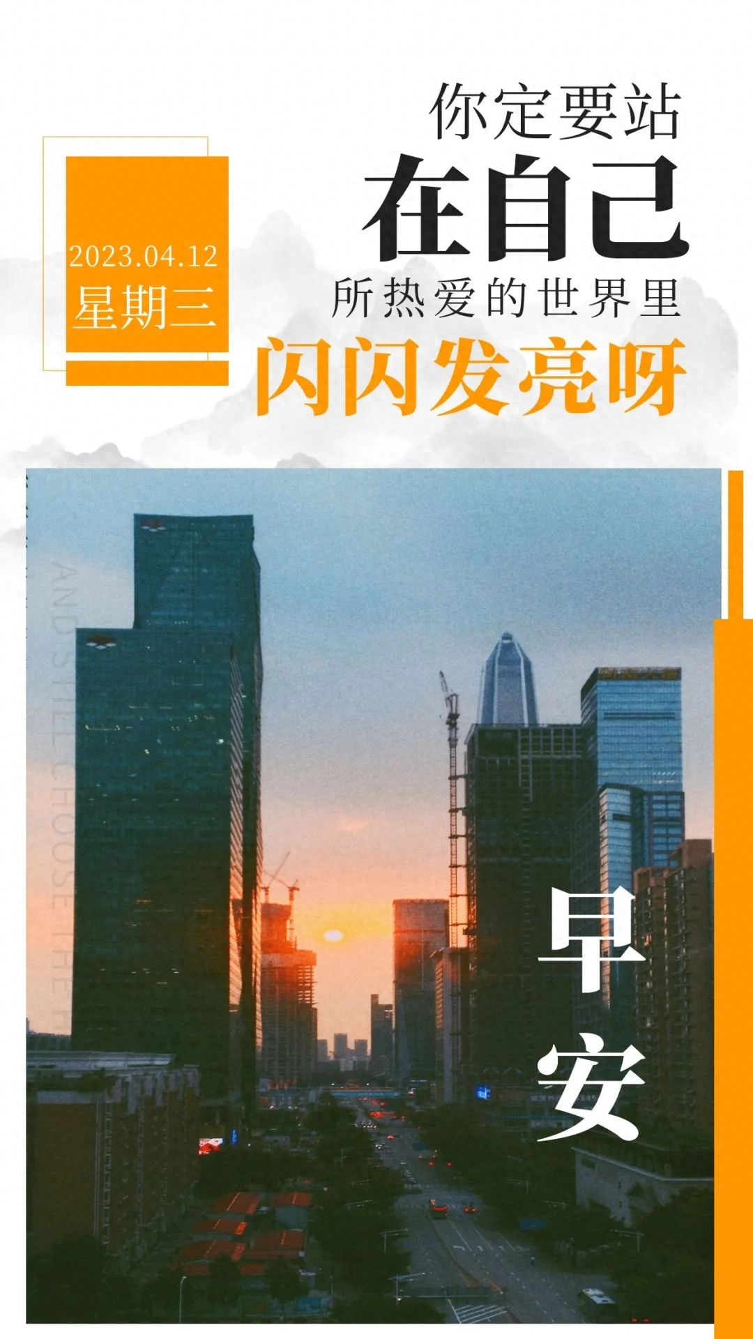 「2023.04.12」早安心语，正能量持之以恒的励志语句 最精美的图片(图59)