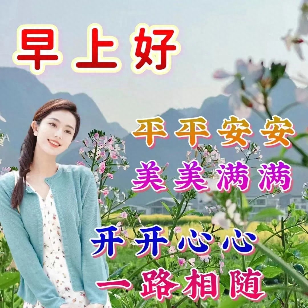 「2023.04.12」早安心语，正能量持之以恒的励志语句 最精美的图片(图61)