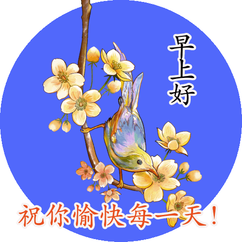 「2023.04.12」早安心语，正能量持之以恒的励志语句 最精美的图片(图62)